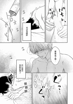 Page 52 of Itoshi no XL Size | 心爱的巨无霸 Ch. 1-2