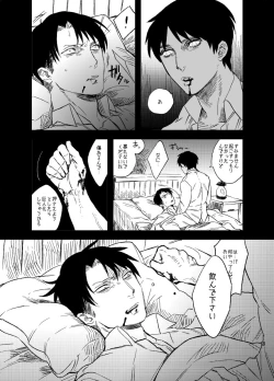 Page 15 of Snowdrop o Anata ni