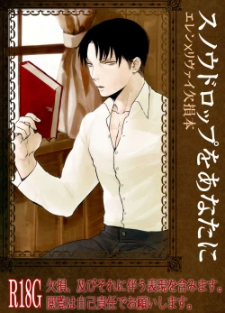 Page 1 of Snowdrop o Anata ni