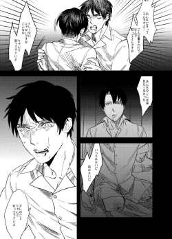 Page 21 of Snowdrop o Anata ni