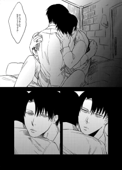 Page 23 of Snowdrop o Anata ni