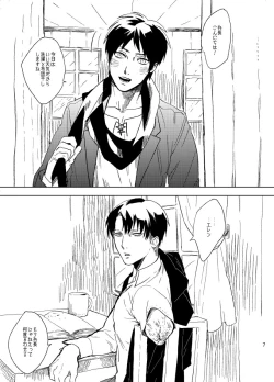 Page 3 of Snowdrop o Anata ni