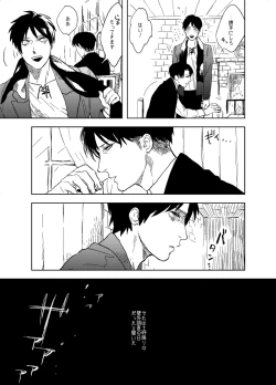 Page 5 of Snowdrop o Anata ni