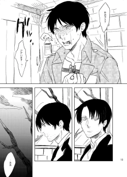 Page 9 of Snowdrop o Anata ni