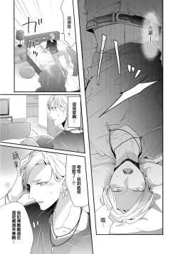 Page 20 of Kemono to Ore no Kozukuri Chakushou Nikki| 野兽与我的造人着床日记～ 被以前救助的野兽以报恩为由播种了～ Ch. 1-2