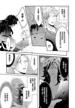 Page 35 of Kemono to Ore no Kozukuri Chakushou Nikki| 野兽与我的造人着床日记～ 被以前救助的野兽以报恩为由播种了～ Ch. 1-2