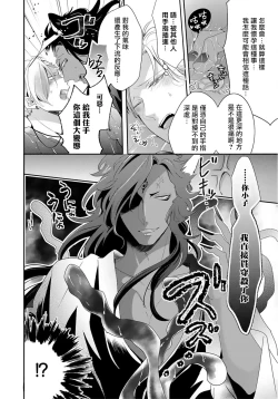 Page 40 of Kemono to Ore no Kozukuri Chakushou Nikki| 野兽与我的造人着床日记～ 被以前救助的野兽以报恩为由播种了～ Ch. 1-2