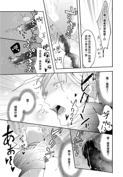 Page 41 of Kemono to Ore no Kozukuri Chakushou Nikki| 野兽与我的造人着床日记～ 被以前救助的野兽以报恩为由播种了～ Ch. 1-2