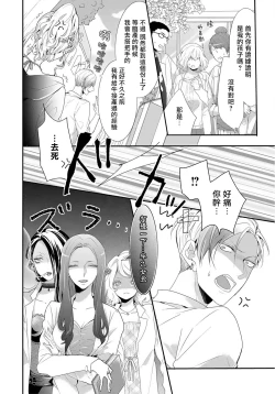 Page 7 of Kemono to Ore no Kozukuri Chakushou Nikki| 野兽与我的造人着床日记～ 被以前救助的野兽以报恩为由播种了～ Ch. 1-2