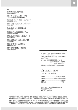 Page 199 of LQVol. 36