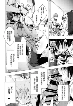 Page 16 of TS Akira-kun no Seiseikatsu 4