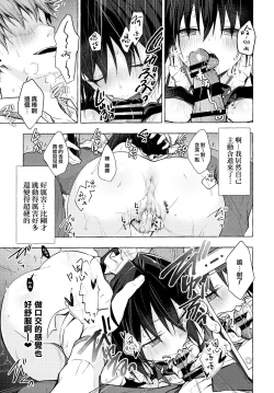 Page 17 of TS Akira-kun no Seiseikatsu 4