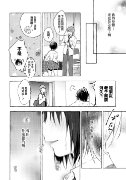Page 22 of TS Akira-kun no Seiseikatsu 4
