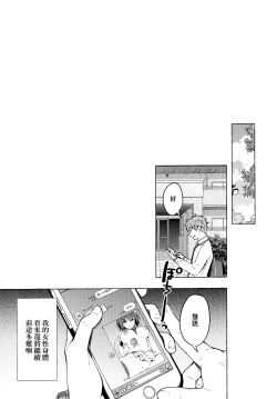 Page 23 of TS Akira-kun no Seiseikatsu 4