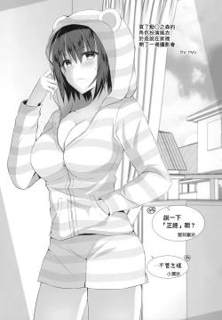 Page 25 of TS Akira-kun no Seiseikatsu 4