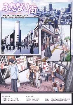 Page 20 of Bocchi datta Boku ga Futanarikko ni Kouryaku sareru Ohanashi