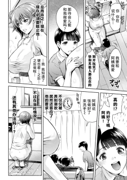 Page 10 of Mama wa Taimanin THE COMIC Ch. 5