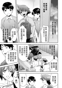 Page 21 of Mama wa Taimanin THE COMIC Ch. 5