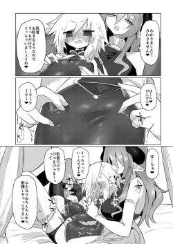 Page 11 of Onna Inma dashi Onnanoko ni Haeteiru no ga Risou desu!!