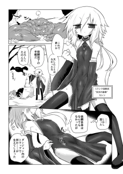 Page 2 of Onna Inma dashi Onnanoko ni Haeteiru no ga Risou desu!!