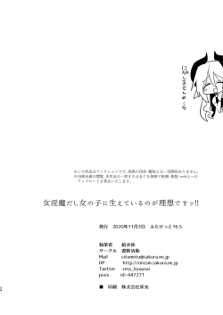 Page 33 of Onna Inma dashi Onnanoko ni Haeteiru no ga Risou desu!!