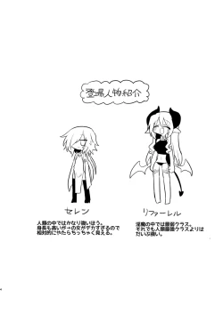 Page 3 of Onna Inma dashi Onnanoko ni Haeteiru no ga Risou desu!!