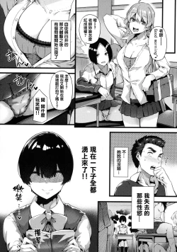 Page 108 of Torokeru Karada wa Otomeiro