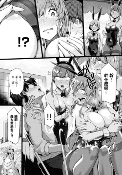 Page 39 of Torokeru Karada wa Otomeiro