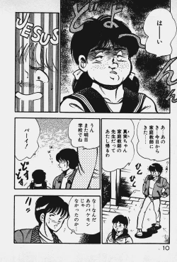 Page 11 of Ano Musume to H Chance