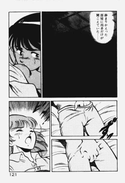 Page 122 of Ano Musume to H Chance