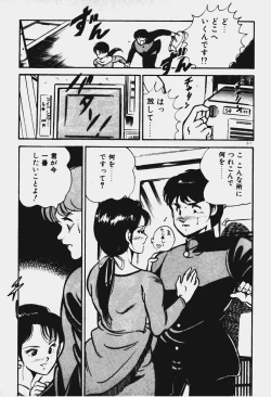 Page 212 of Ano Musume to H Chance