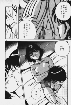 Page 21 of Ano Musume to H Chance