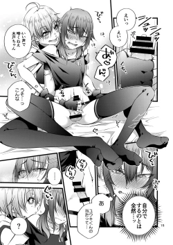 Page 17 of Mochikido Mitsugetsu