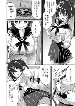 Page 11 of Imouto Role Change