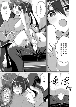 Page 20 of Imouto Role Change