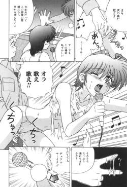 Page 112 of Immoral Ichigou