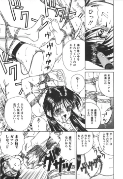 Page 133 of Immoral Ichigou