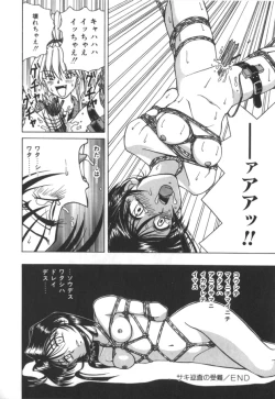 Page 134 of Immoral Ichigou