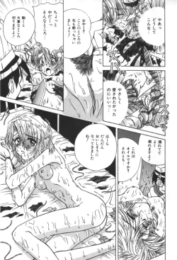 Page 145 of Immoral Ichigou