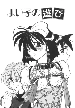 Page 151 of Immoral Ichigou