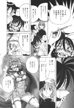 Page 160 of Immoral Ichigou