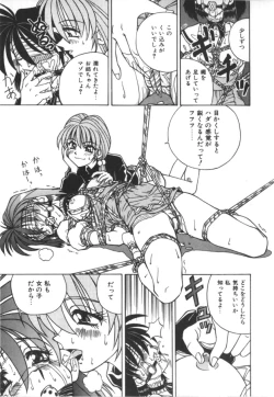 Page 161 of Immoral Ichigou