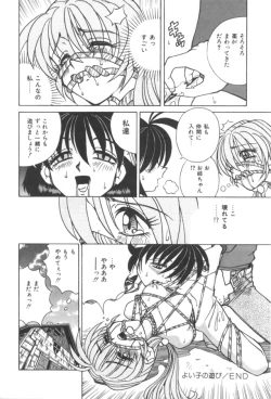 Page 166 of Immoral Ichigou