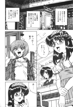 Page 58 of Immoral Ichigou