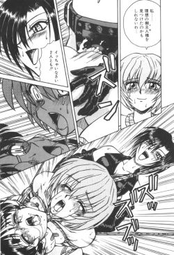 Page 69 of Immoral Ichigou