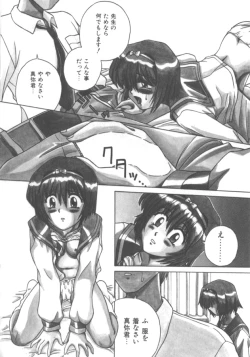 Page 74 of Immoral Ichigou