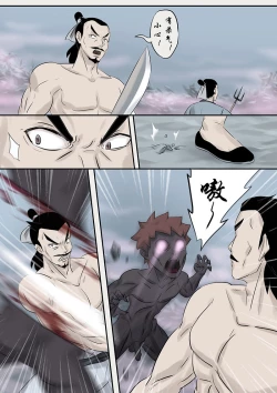 Page 35 of Kyoushi Musume