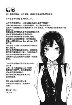 Page 20 of Oshioki no Houkago