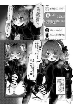 Page 3 of Astolfo ga Haishin-sha ni Natta Kekka www
