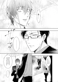 Page 31 of Okubyoumono wa Ame to Naku